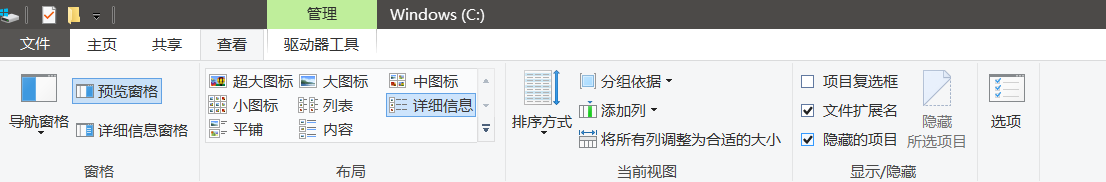 Window10如何打开C盘的隐藏文件