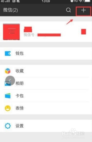 微信加好友操作过于频繁请稍后再试怎么解决