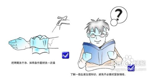 献血前注意事项