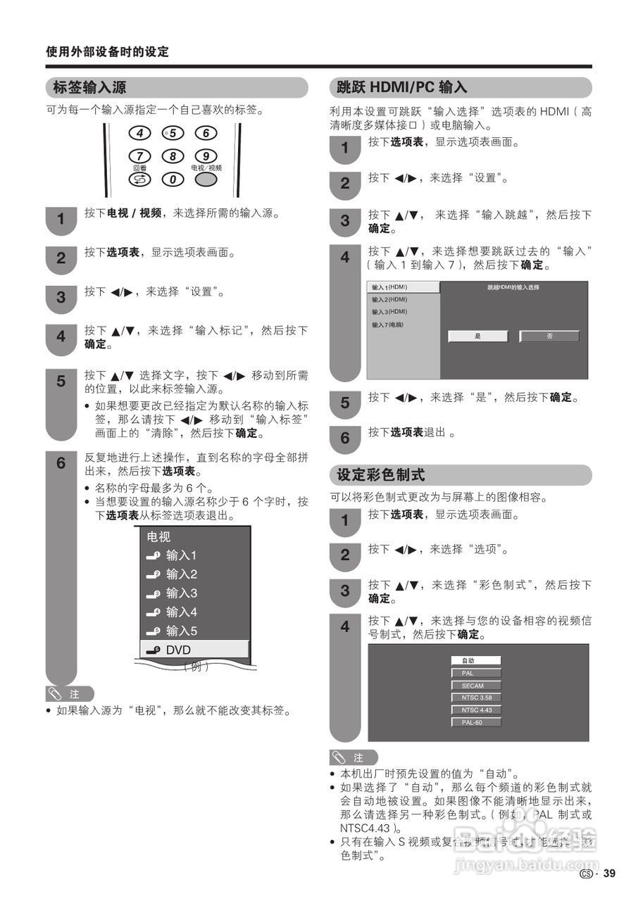 夏普LCD-40Z660A液晶彩电使用说明书:[4]