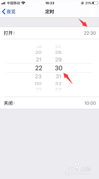 苹果手机怎么修改夜览时间
