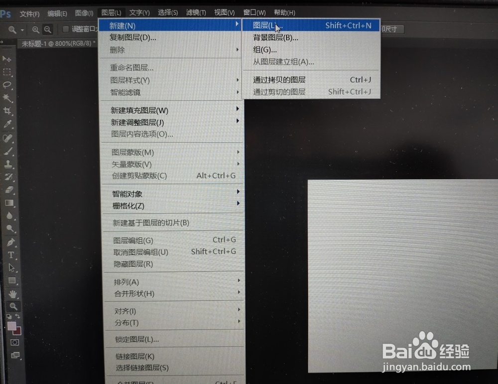 PS表情包、图片如何设置透明背景