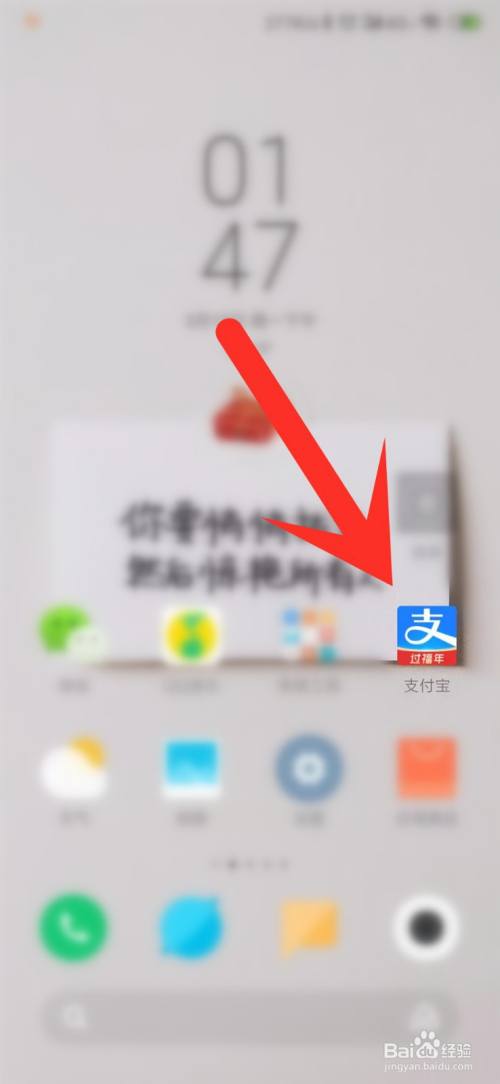 支付宝花呗怎么修改提醒闹钟额度？