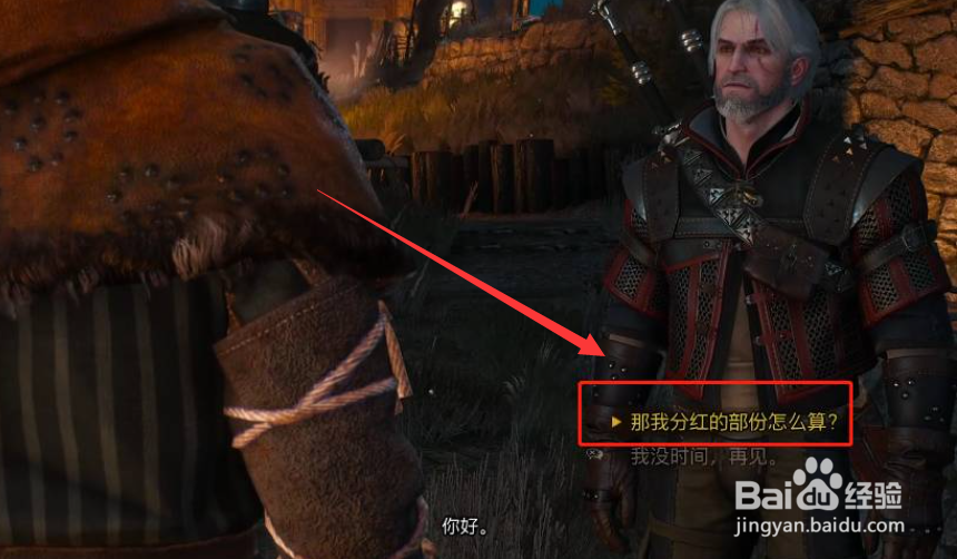 巫师三竞技场主宰抽成怎么给