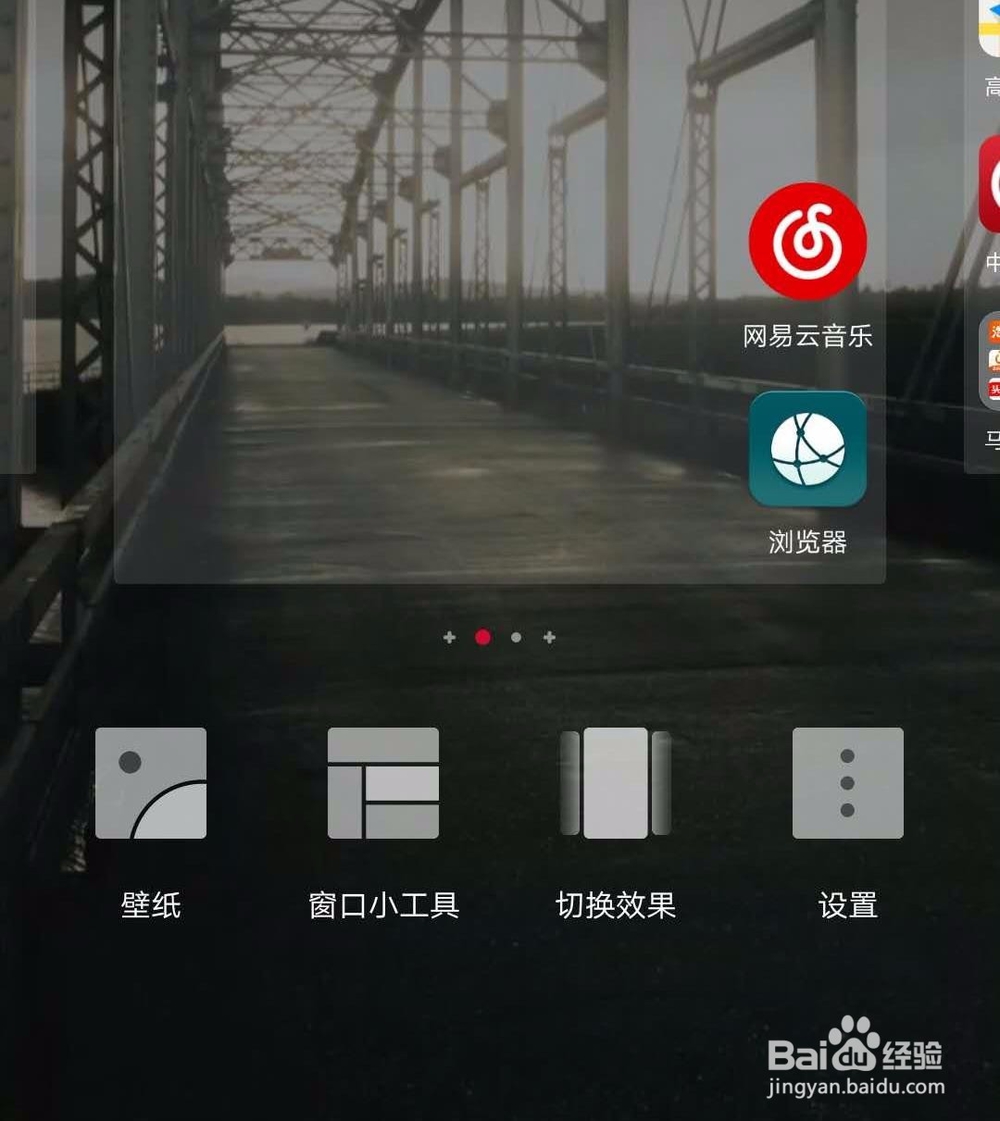 华为P10如何关闭屏幕最左边的页面