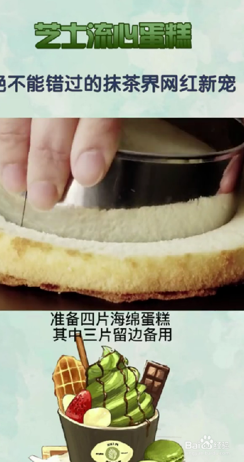 怎样制作芝士流心蛋糕？