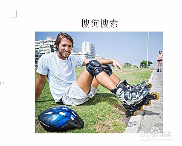 wps如何插入图片？