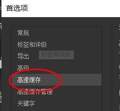 Bridge退出时压缩高速缓存如何关闭#校园分享#
