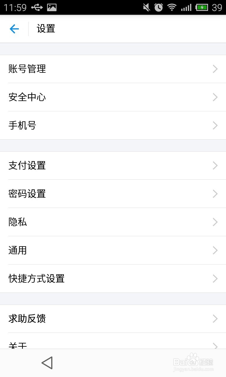 支付宝如何安全设置被盗