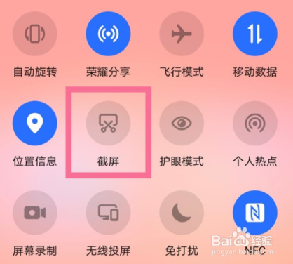 荣耀70Pro如何快速截屏