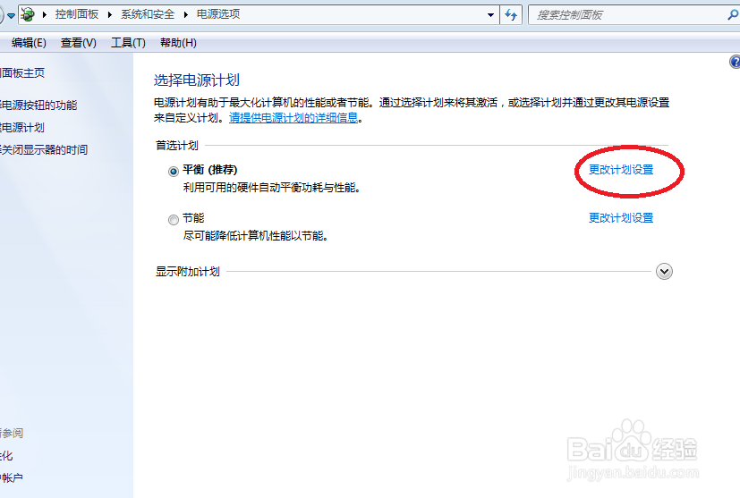 怎么取消电脑待机画面