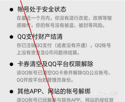 qq注册账号免费申请不要手机验证