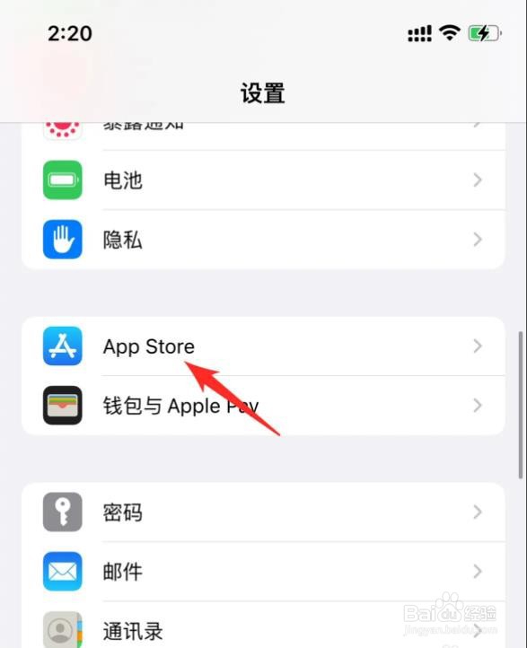 苹果app自动更新在哪里关闭?