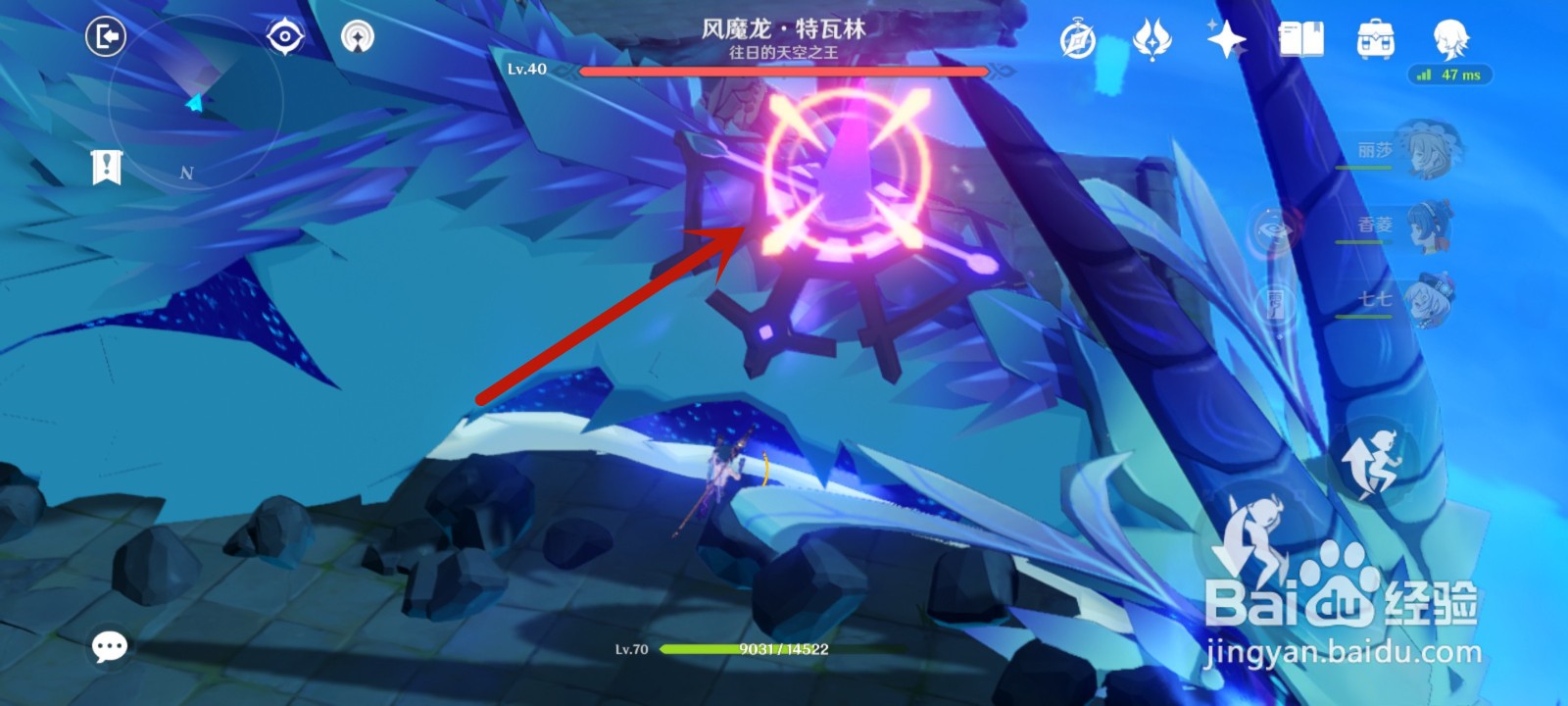 风魔龙怎么打