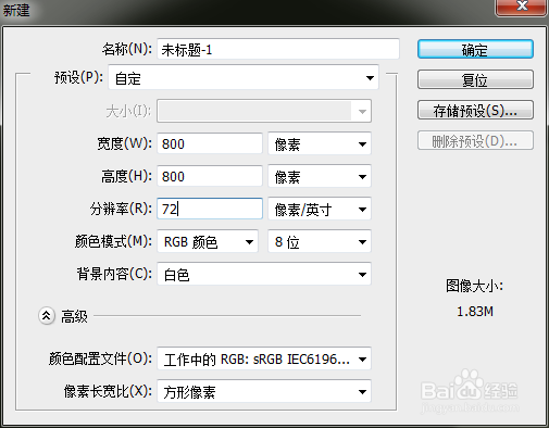 ps怎么做信息app图标