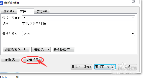 word的文档如何全部替换