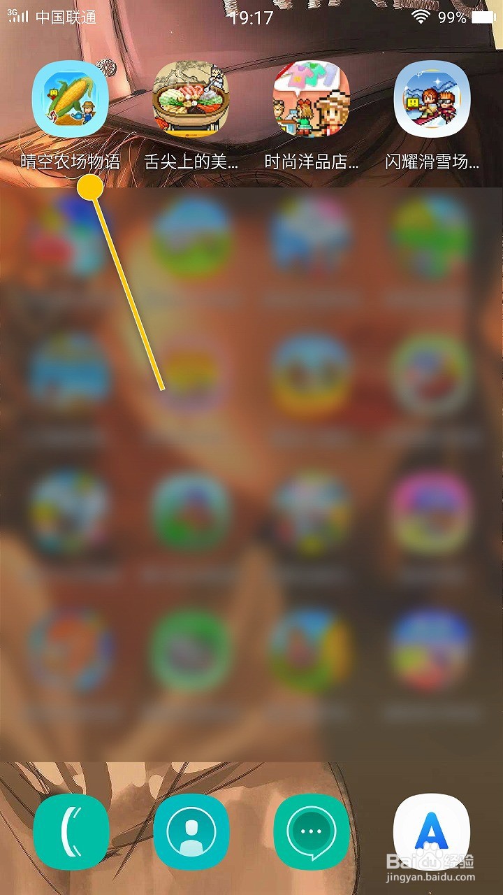 晴空农场物语怎么接受开发早餐饮品委托