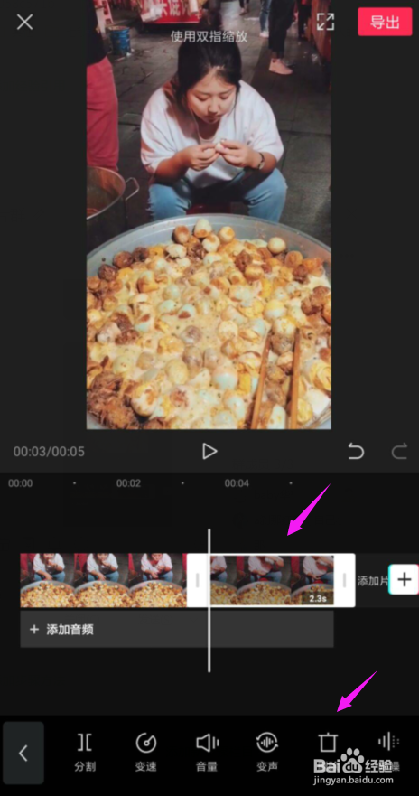 怎么使用手机对视频画面进行裁剪