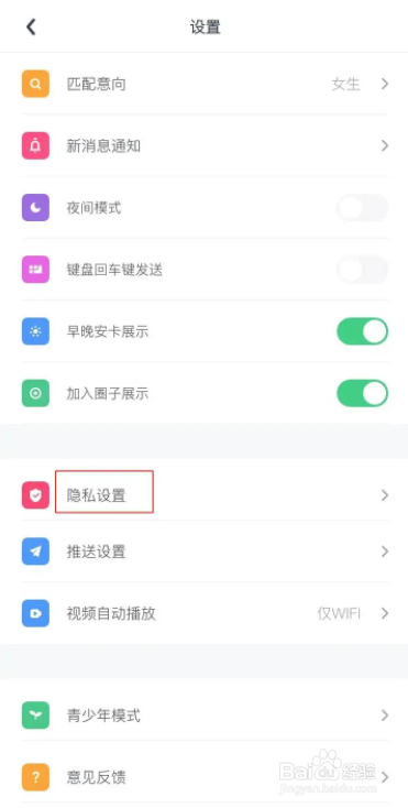 Uki app允许上报浏览信息功能怎么关闭