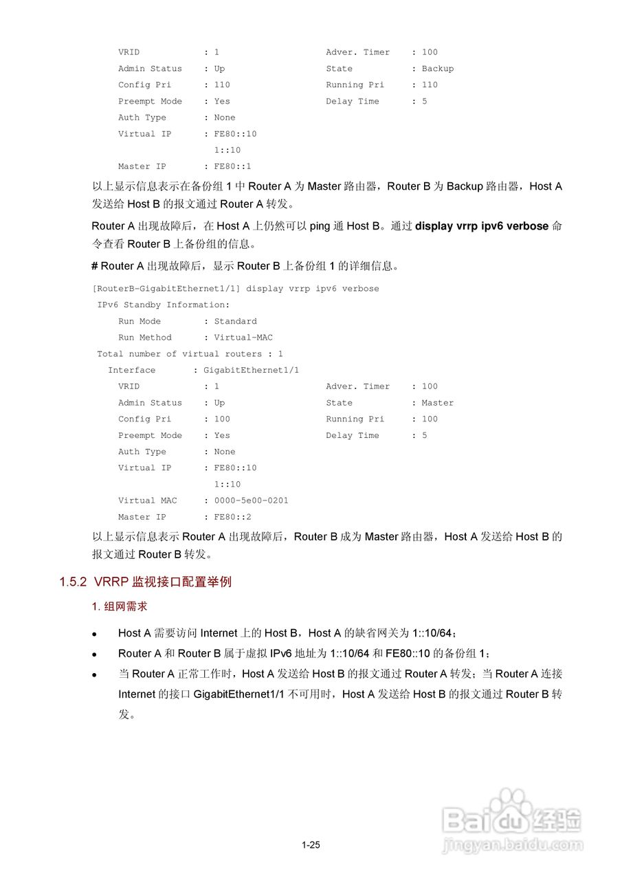 H3C SR6600路由器用户手册:[148]