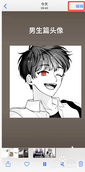 抖音截图怎么去掉头像和文字