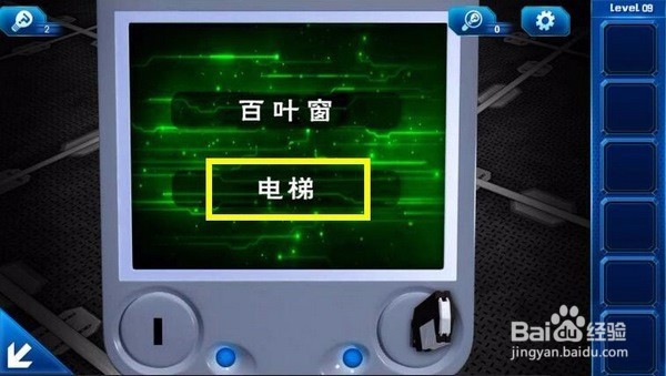 密室逃脱9太空迷航攻略