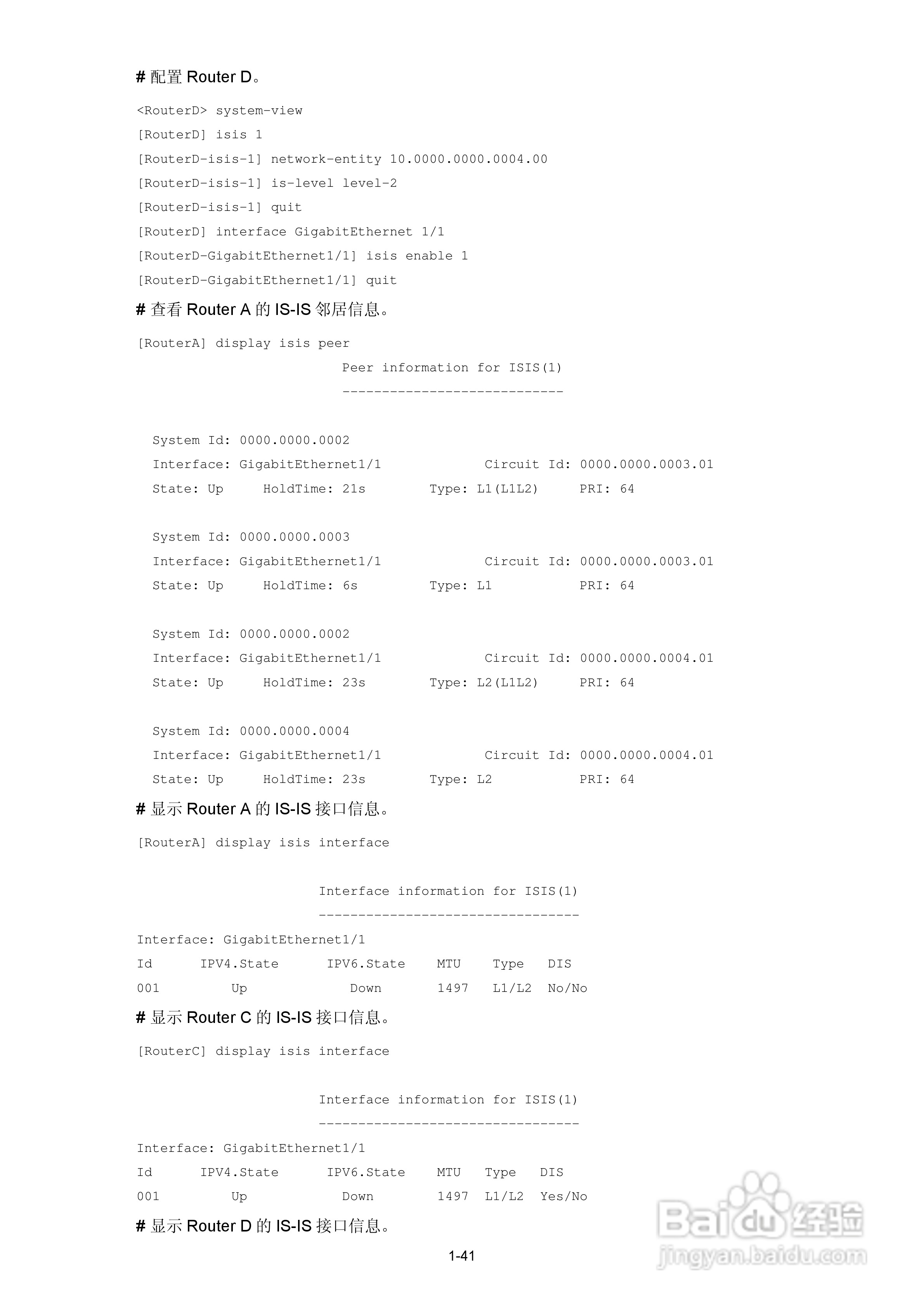 H3C SR6600路由器用户手册:[56]