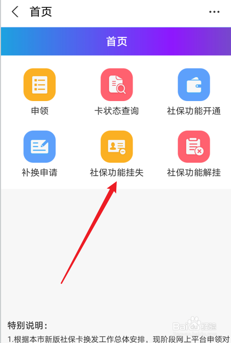 社保本丢了怎么办