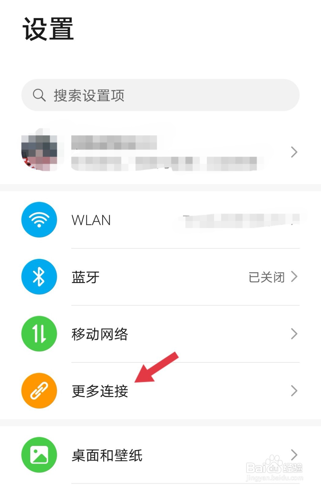 手机怎么开启NFC