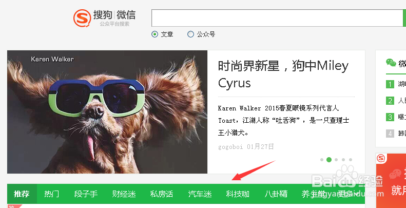 在哪找现成的微信公众平台文章素材