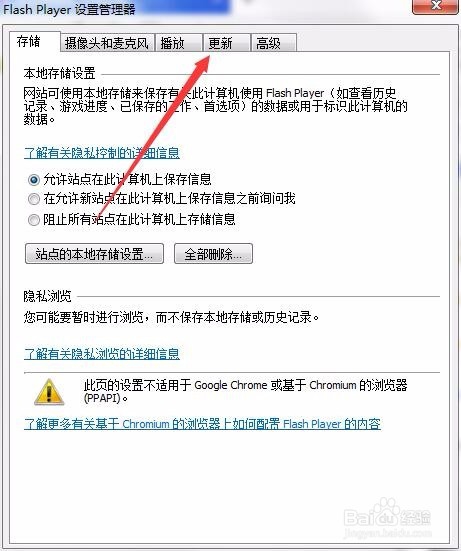 电脑无法播图片提示FlashPlayer版本过低怎么办