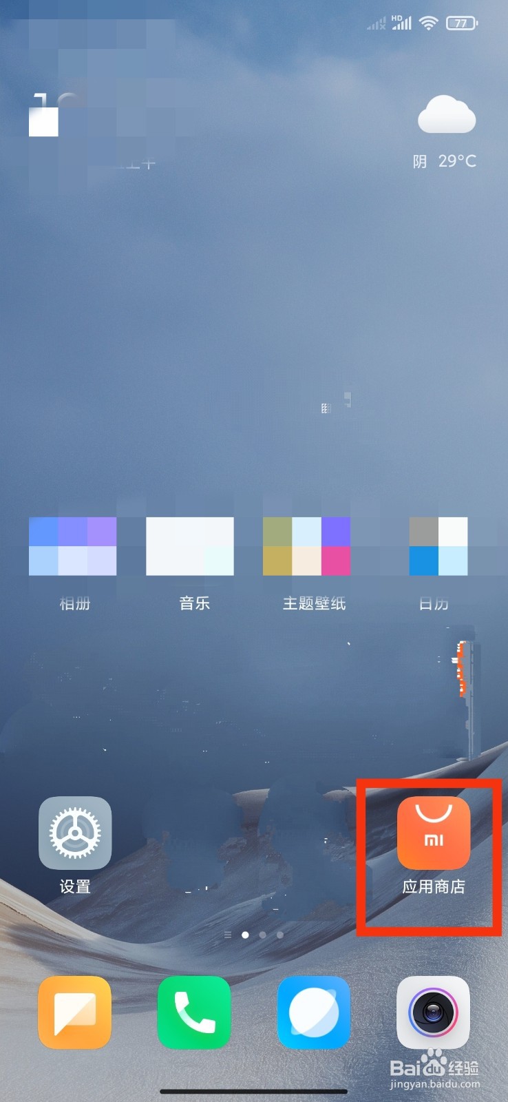 如何下载注册豫事办？