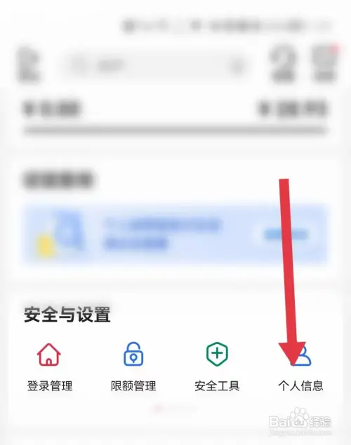 中国银行怎样修改手机号码