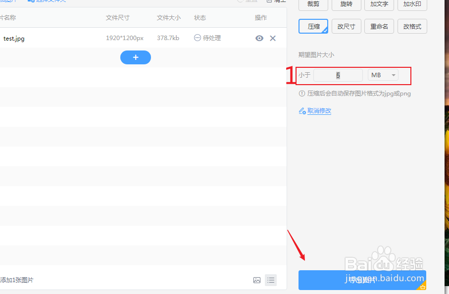 手机照片怎么变到5m