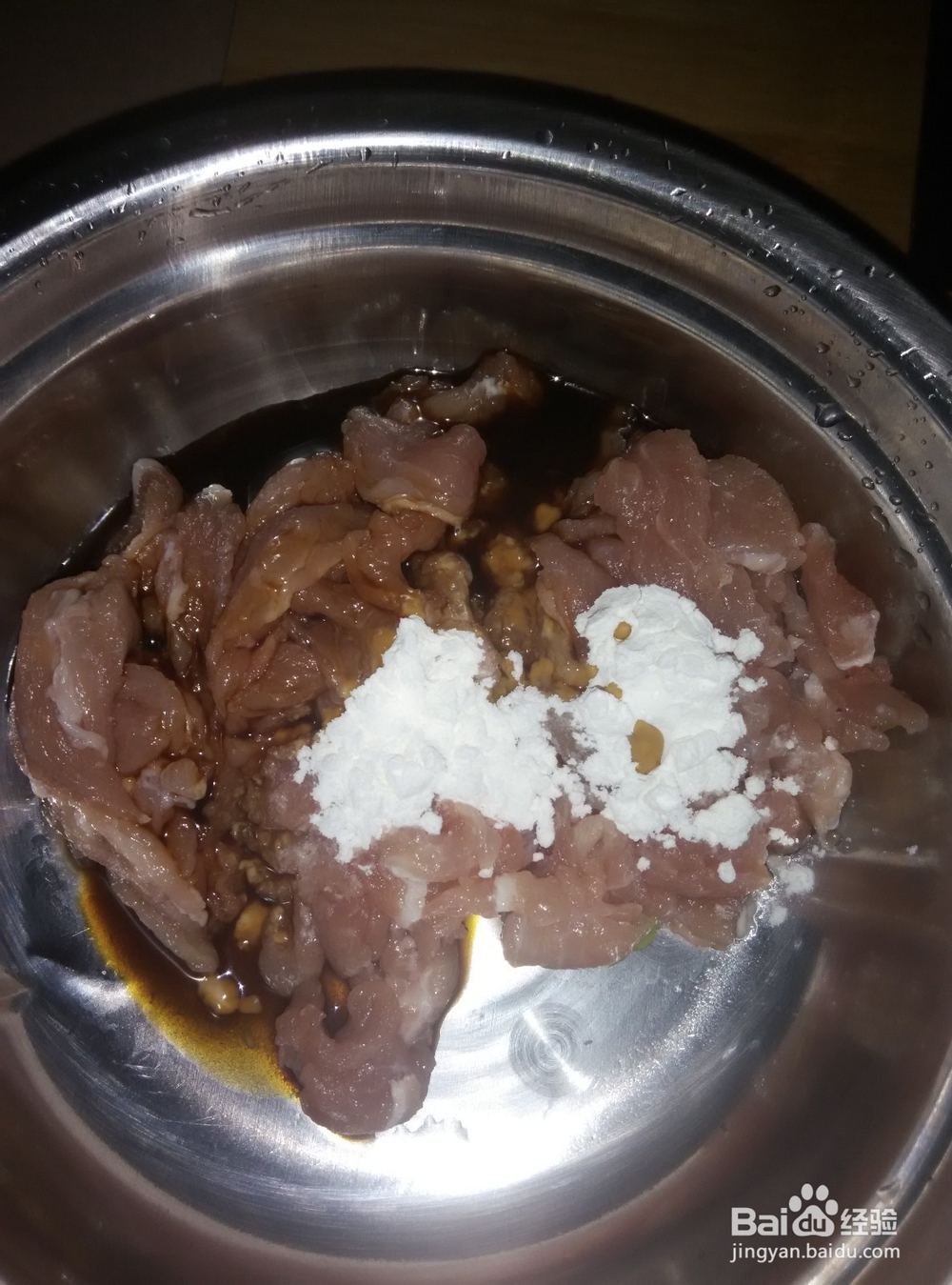 青椒瘦肉怎么做