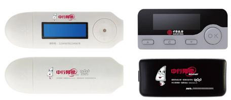 安装中国银行网银及E盾驱动