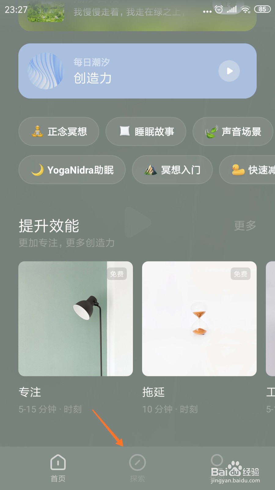 潮汐中怎么查看地中海的和平气味