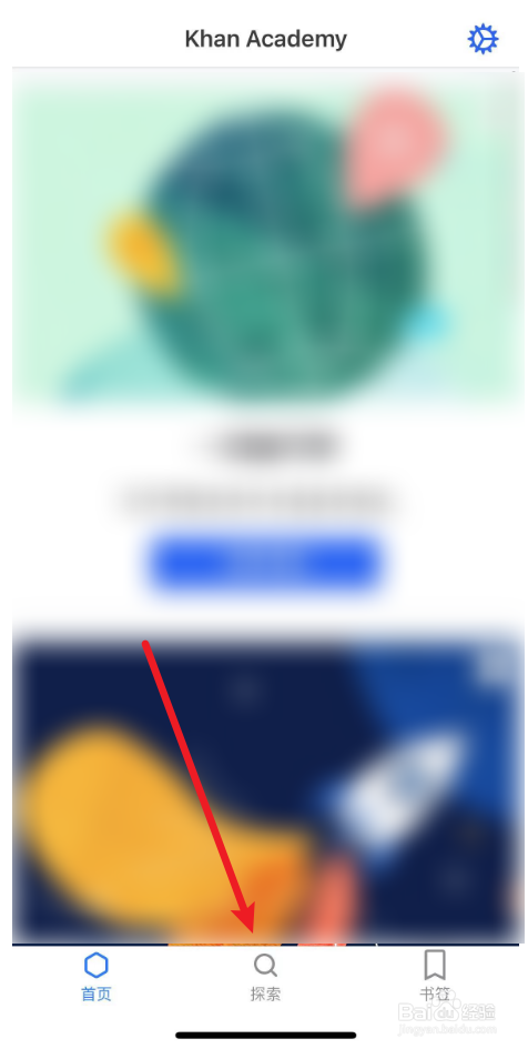 如何为Khan Academy 的课程添加书签