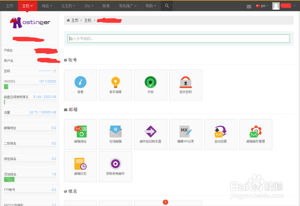 如何申在免费的网络服务器上建立主机来制作网站