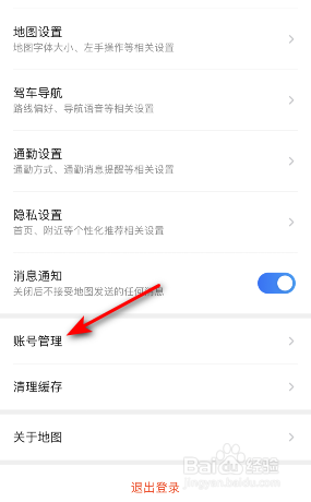 腾讯地图手机号怎么绑定