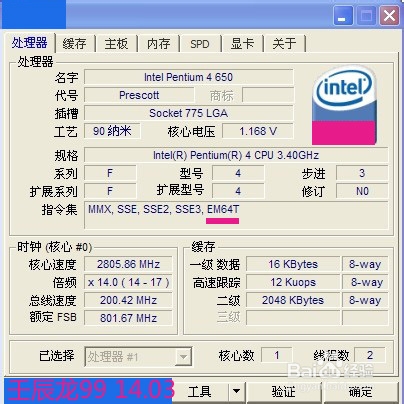 一台老台式机升级Win 7系统的升级报告