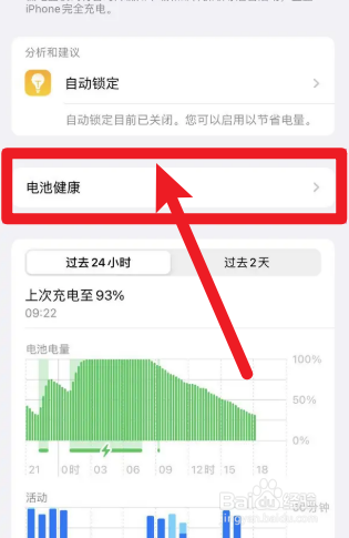 苹果11电池不耐用怎么办
