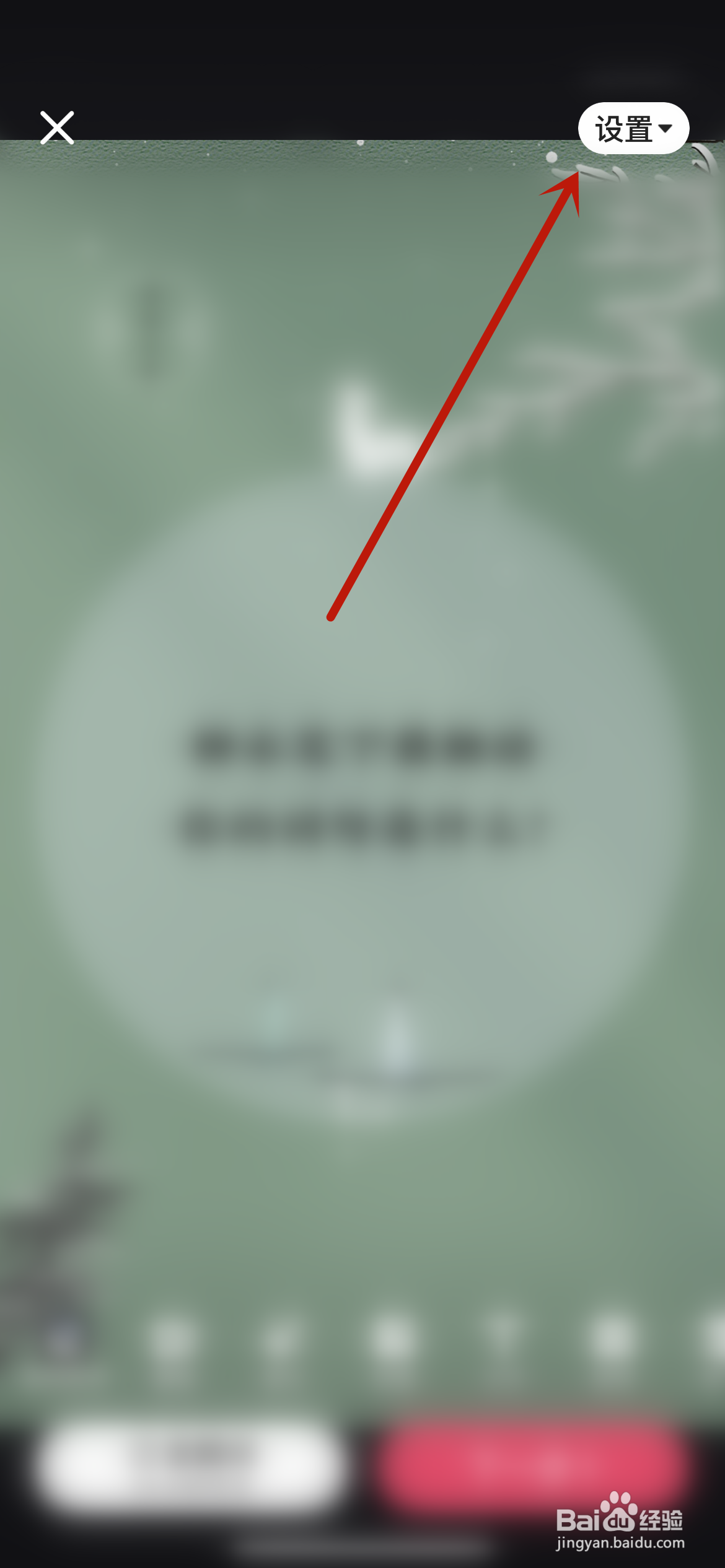 快手发布作品互关朋友可见怎么设置？