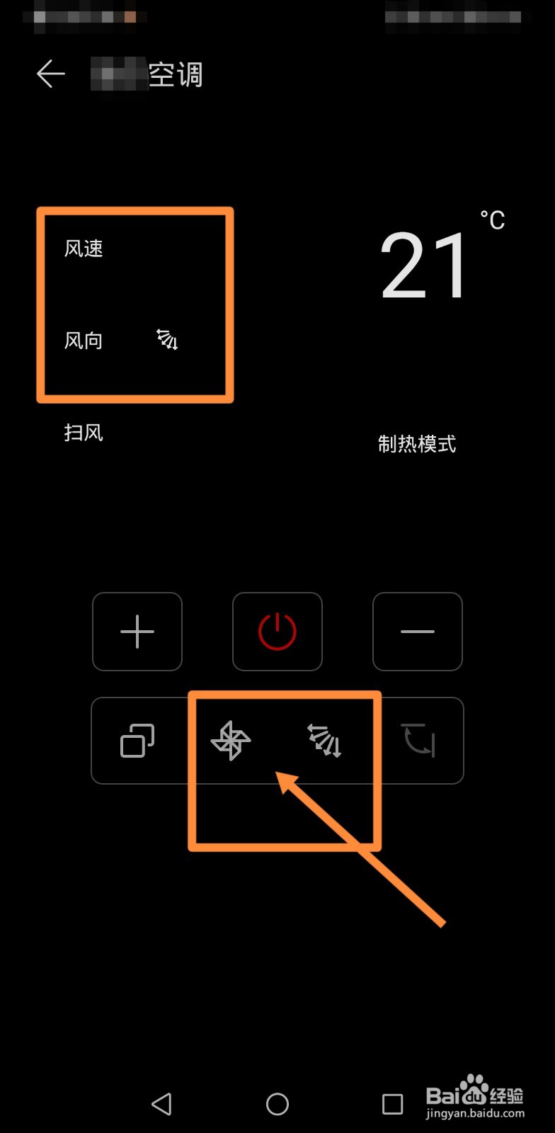 如何解决空调制热时嗡嗡响