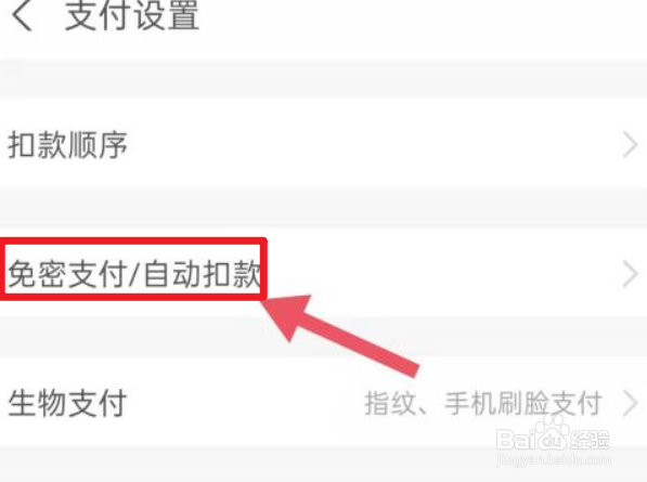 美团会员尊享版怎么取消自动续费