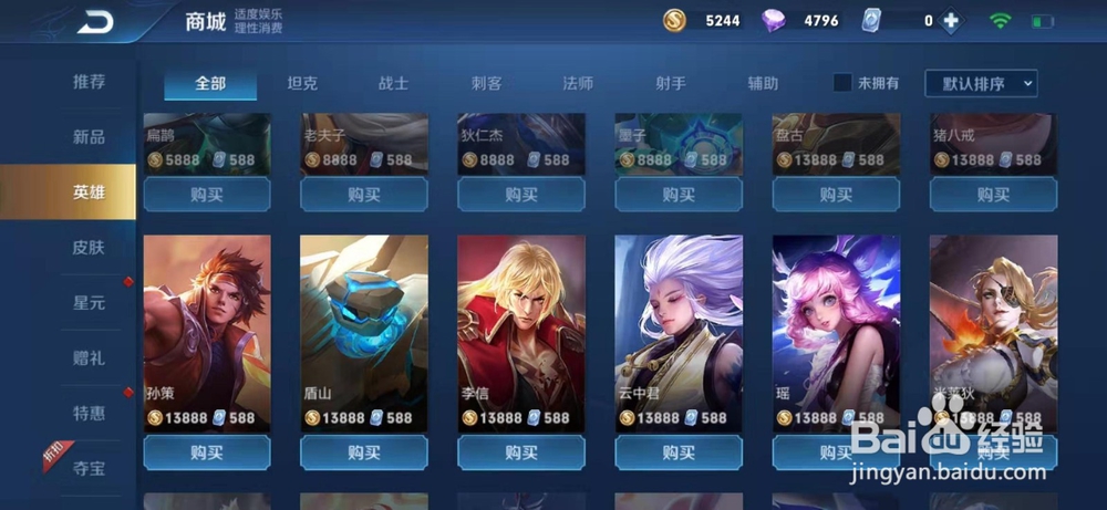 王者荣耀米莱狄怎么购买