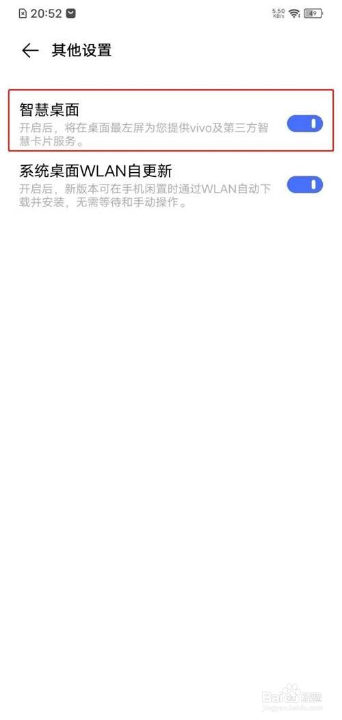 vivoy30手机如何关闭负一屏