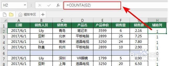 Excel怎么一次删除所有空行