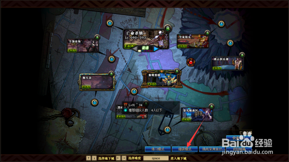 dnf传说魔法石和辅助装备怎么做