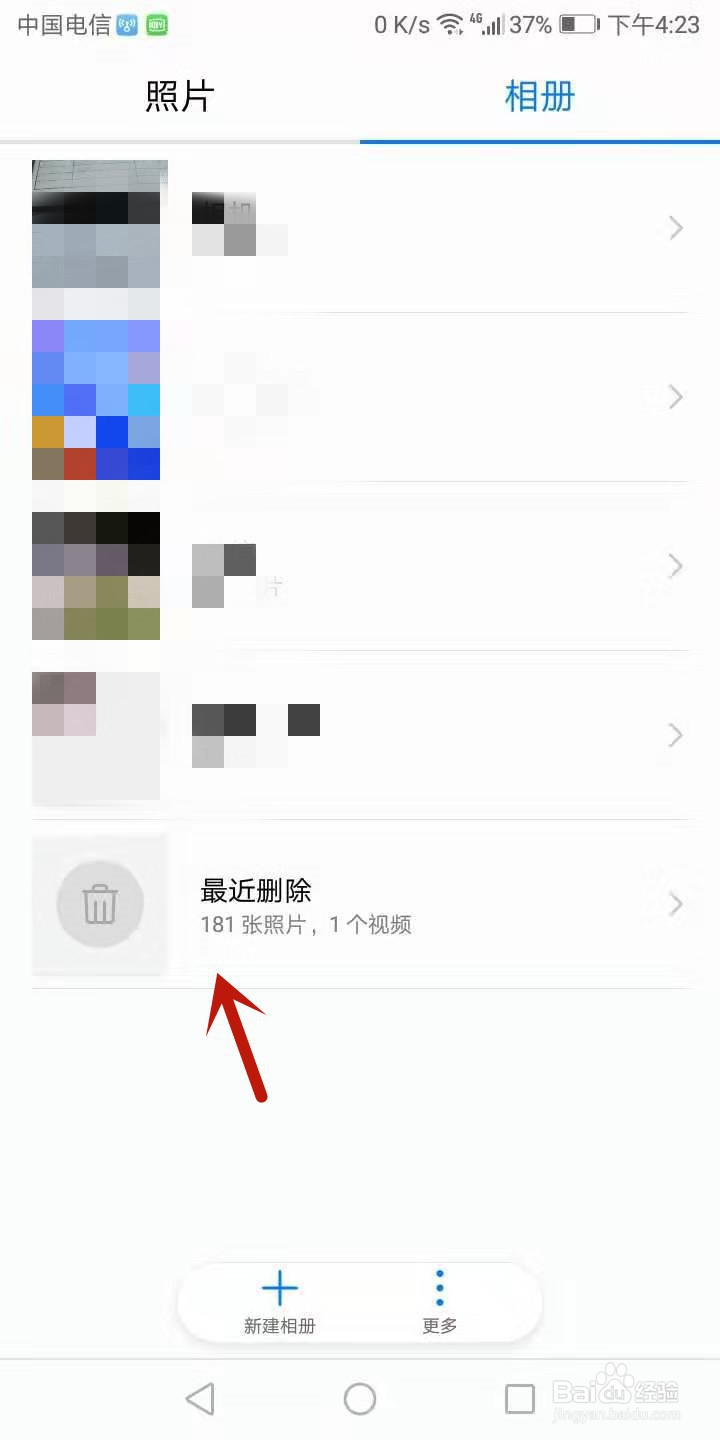 华为手机如何恢复删除的照片